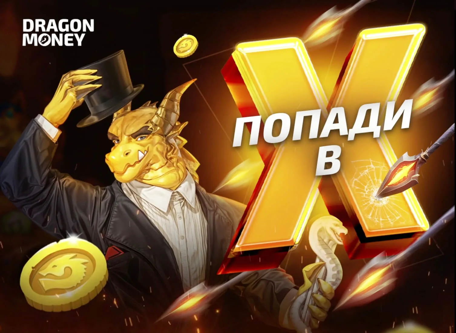 Dragon Money – Драгон Мани: Официальный Сайт Казино 2024 🎲🔥